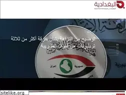 Sites similar to albaghdadia.com