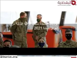 Sites similar to albaghdadiatv.com