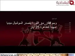 Sites similar to albaghdadiyanews.com
