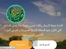 Sites similar to albaha.life