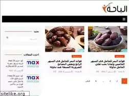 Sites similar to albahah.net