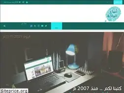 Sites similar to albahanews.info