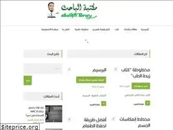 Sites similar to albahethlibrary.com