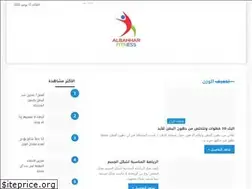 Sites similar to albahhar.net