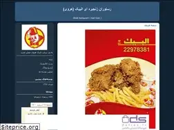 Sites similar to albaik.blogfa.com