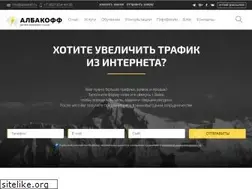 Sites similar to albakoff.ru