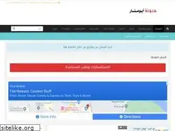 Sites similar to albakr7.sa