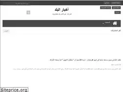Sites similar to albalad-news.com