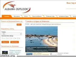 Sites similar to albaniantravel.ru