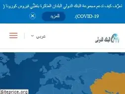 Sites similar to albankaldawli.org