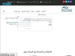 Sites similar to albarshamall.ae