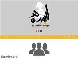 Sites similar to albasmah.org