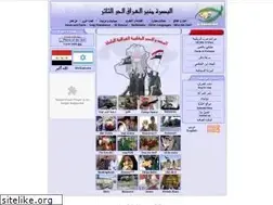 Sites similar to albasrah.net