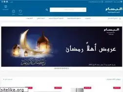 Sites similar to albassamest.com