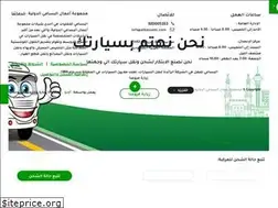 Sites similar to albassamitransport.com