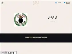 Sites similar to albassel.net