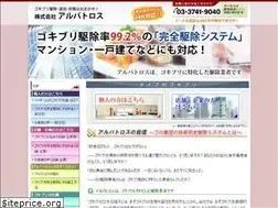 Sites similar to albatross-tokyo.co.jp