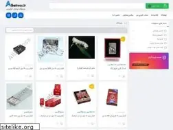 Sites similar to albatross.ir