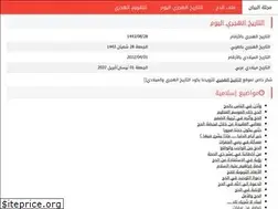 Sites similar to albayan-magazine.com