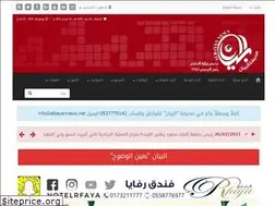 Sites similar to albayannews.net