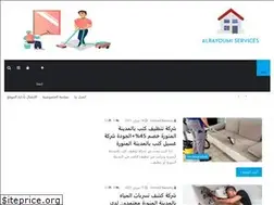 Sites similar to albayoumiservices.com