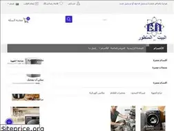Sites similar to albayt-almttore.com