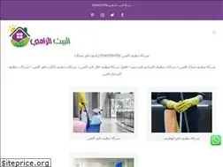 Sites similar to albaytalzahi-cleaning.com