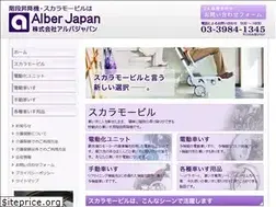 Sites similar to alber.jp