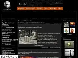 Sites similar to albert-einstein.ru