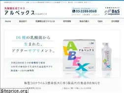 Sites similar to albex.jp