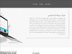Sites similar to albin.ir