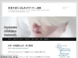 Sites similar to albinism.jp