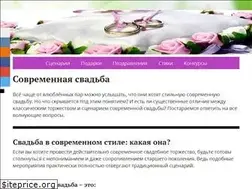 Sites similar to albion-marriage.ru