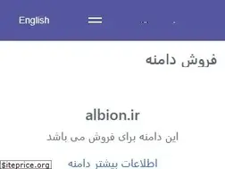 Sites similar to albion.ir
