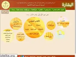 Sites similar to albishara.org