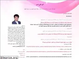 Sites similar to alboali84.blogfa.com