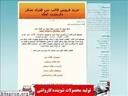 Sites similar to alborz-ghaleb.blogfa.com