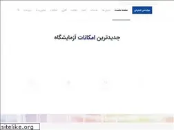 Sites similar to alborz-lab.ir