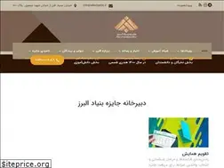 Sites similar to alborz-prize.ir