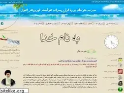Sites similar to alborz.sch.ir