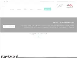Sites similar to alborzabhar.com