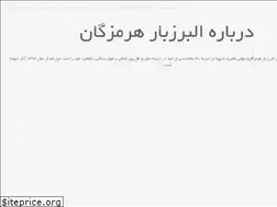 Sites similar to alborzbar.co