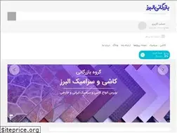 Sites similar to alborzceram.com