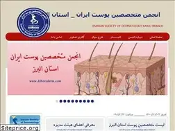 Sites similar to alborzderm.com