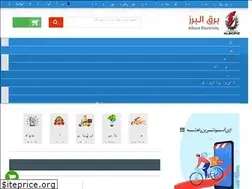 Sites similar to alborzelectric.com