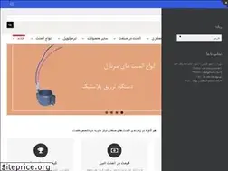 Sites similar to alborzelement.com