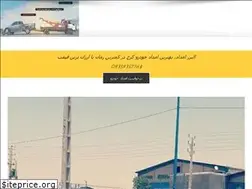 Sites similar to alborzemdad.ir