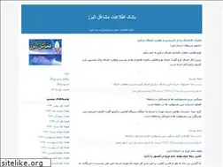 Sites similar to alborzjobs.blogfa.com