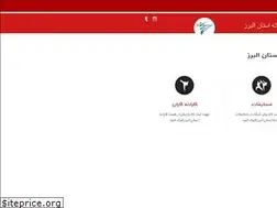 Sites similar to alborzkarate.ir
