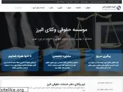 Sites similar to alborzlaw.ir